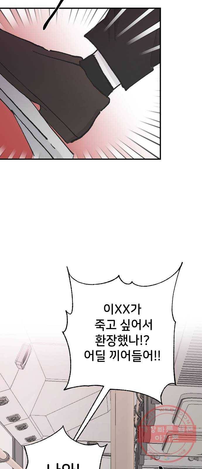 오빠세끼 26 생각나는 밤 88