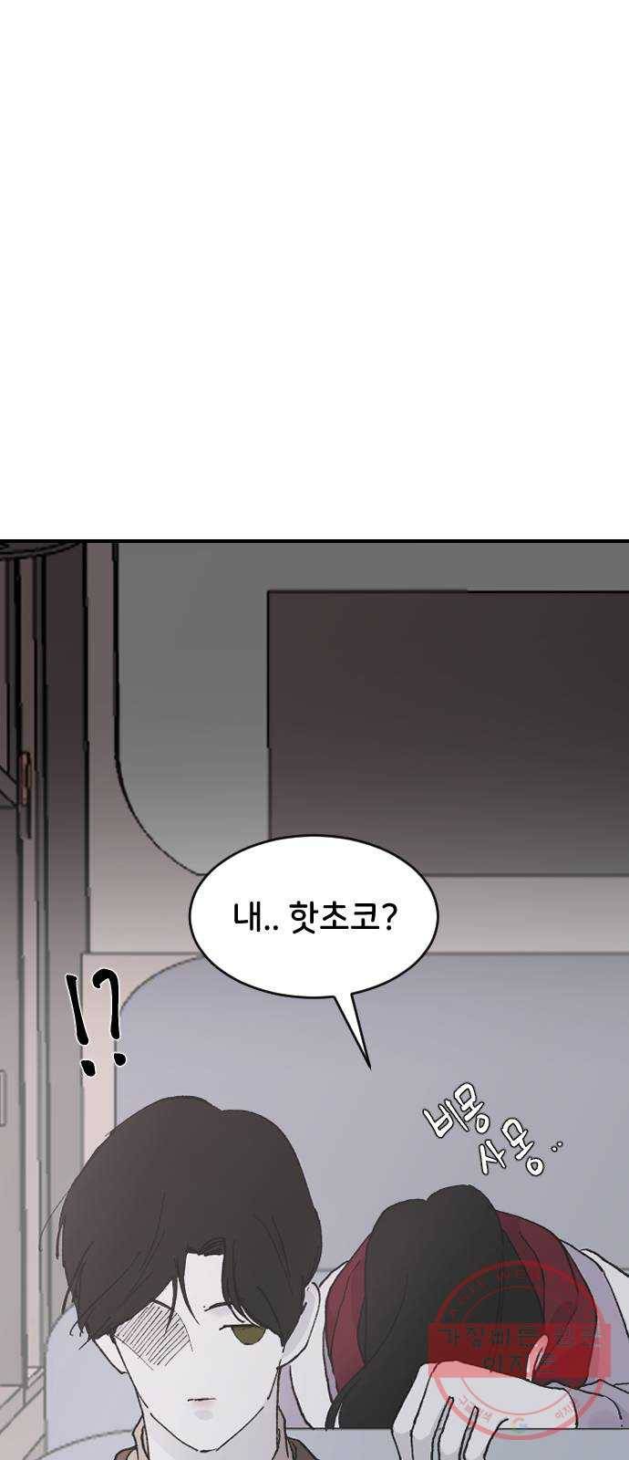 오빠세끼 26 생각나는 밤 91