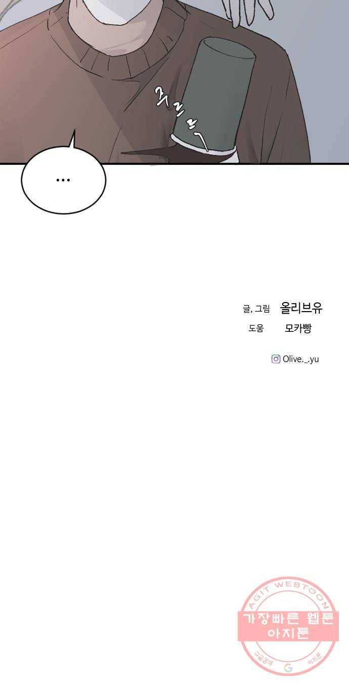 오빠세끼 26 생각나는 밤 92