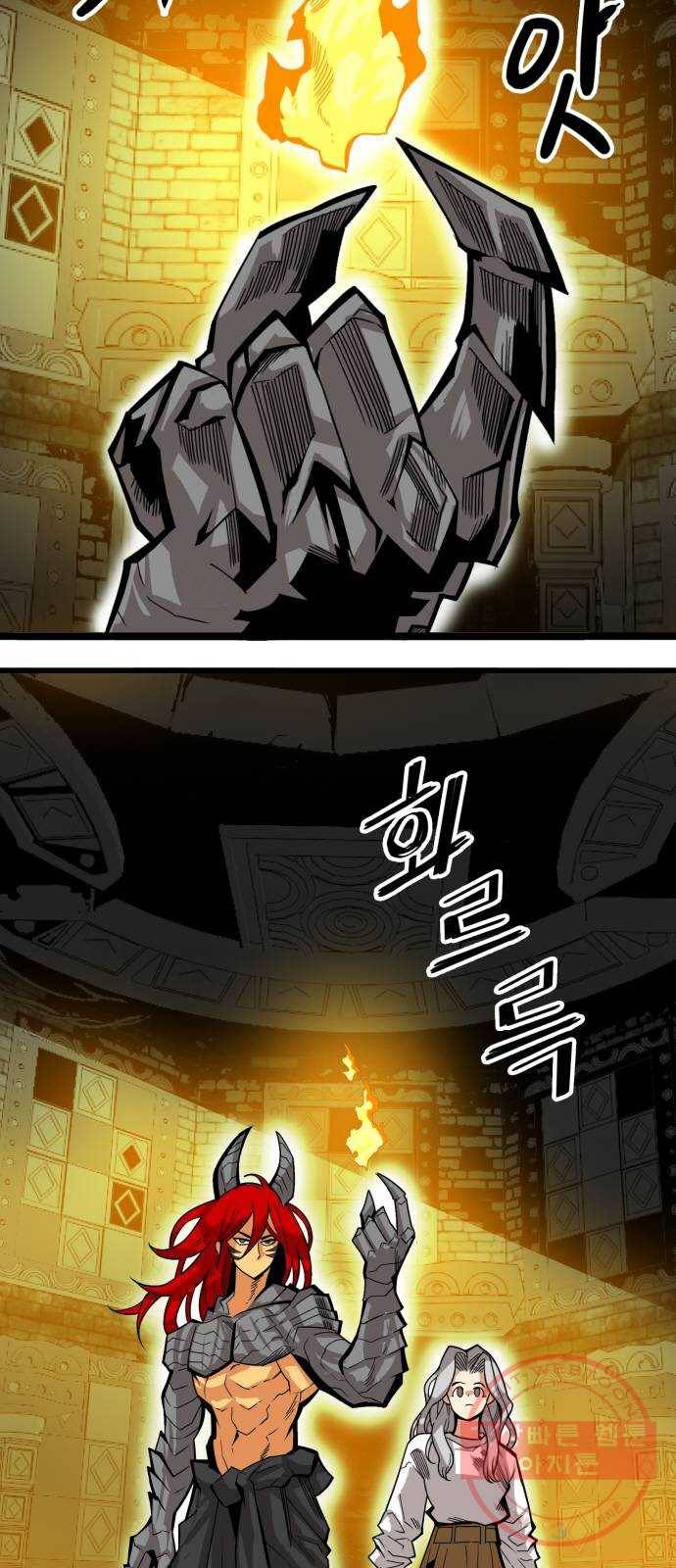 트롤트랩 3부 1화 3