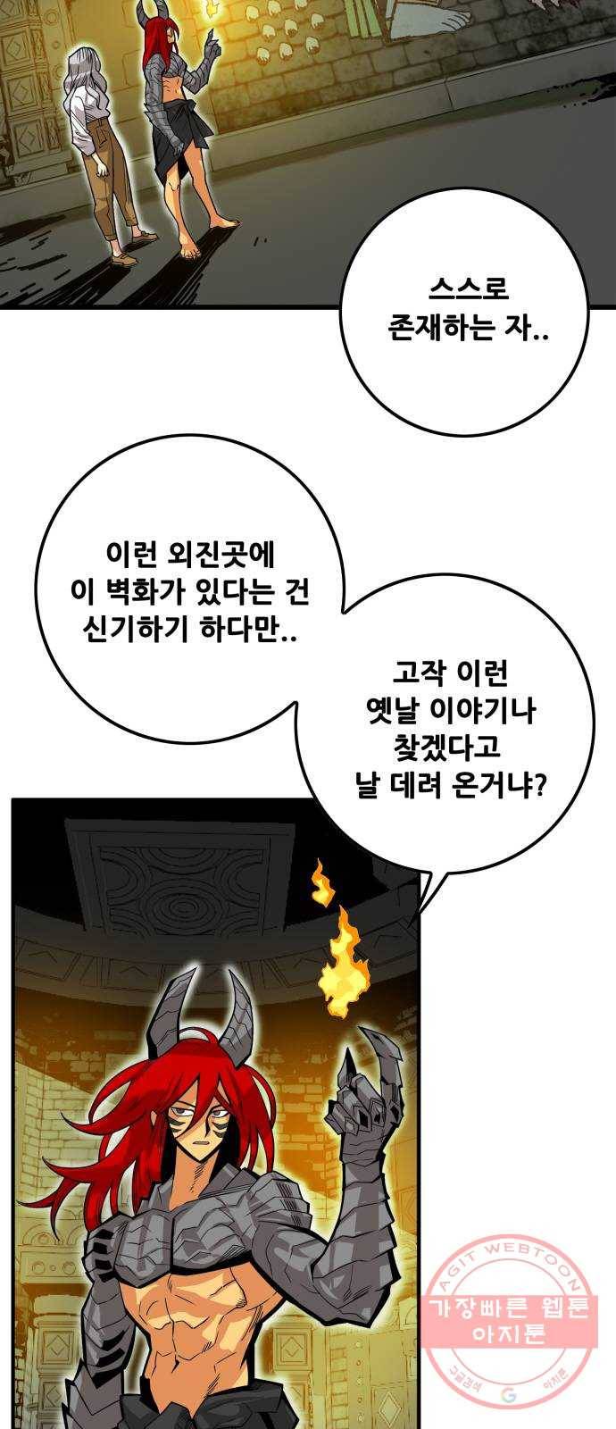트롤트랩 3부 1화 5