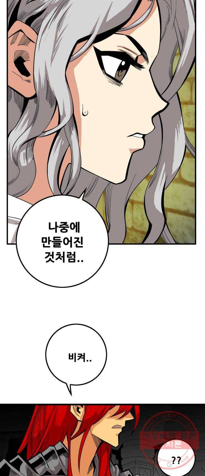 트롤트랩 3부 1화 7