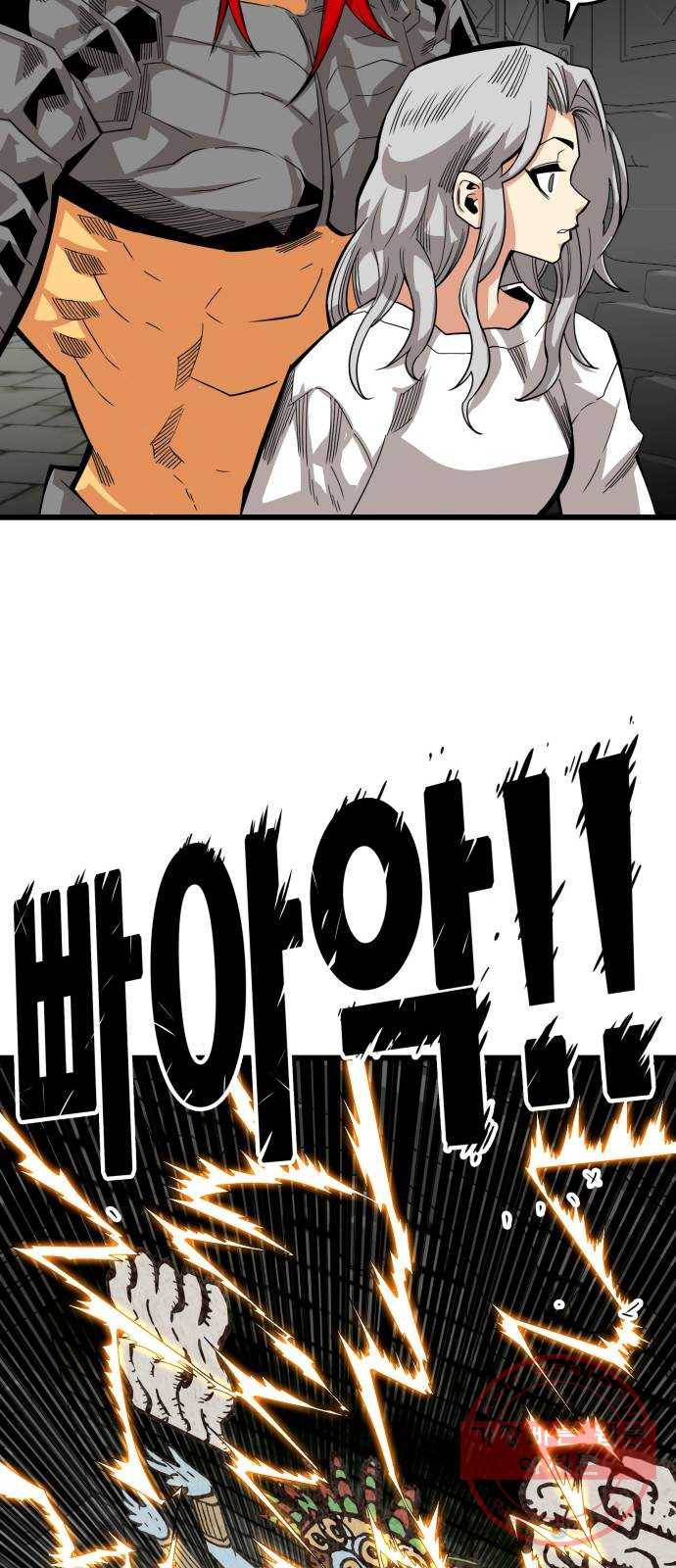 트롤트랩 3부 1화 8