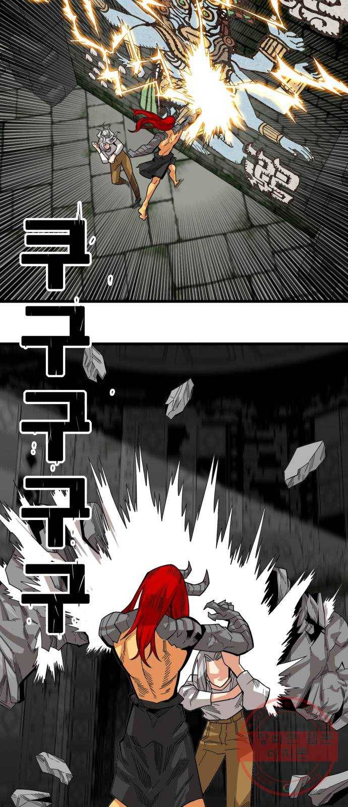 트롤트랩 3부 1화 9