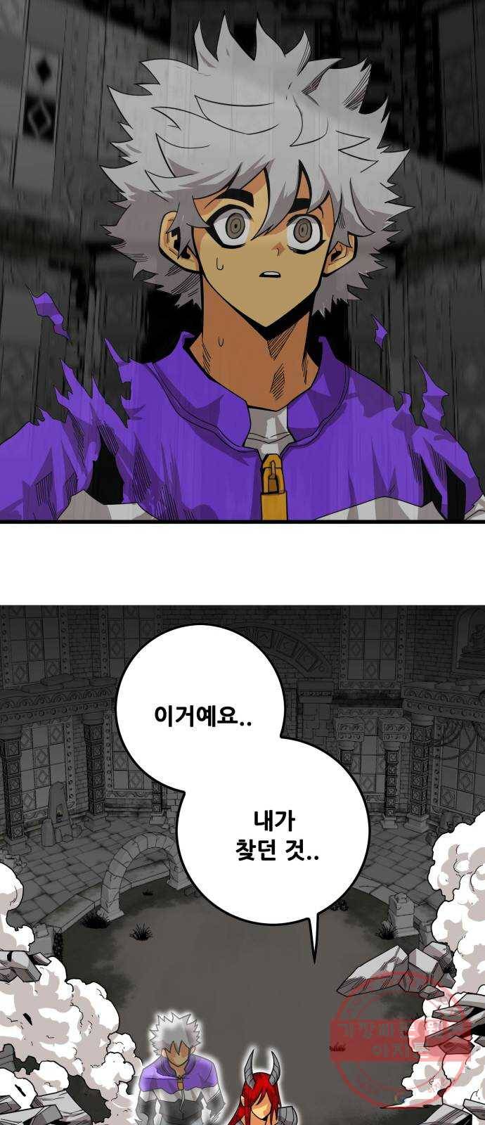 트롤트랩 3부 1화 11