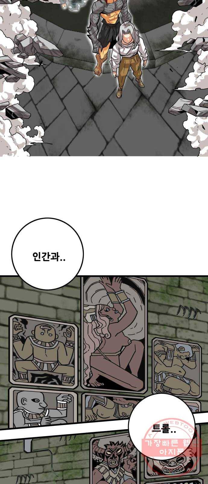 트롤트랩 3부 1화 12