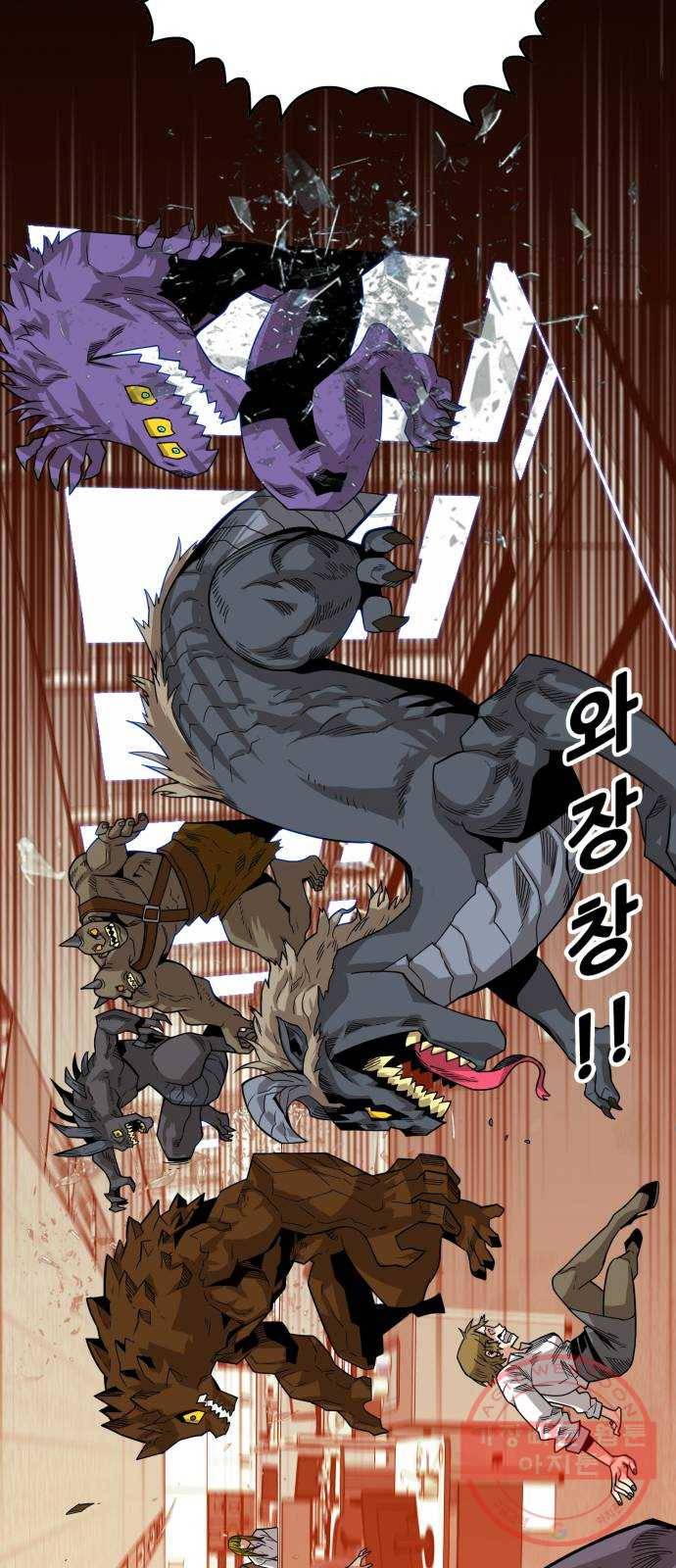 트롤트랩 3부 1화 18