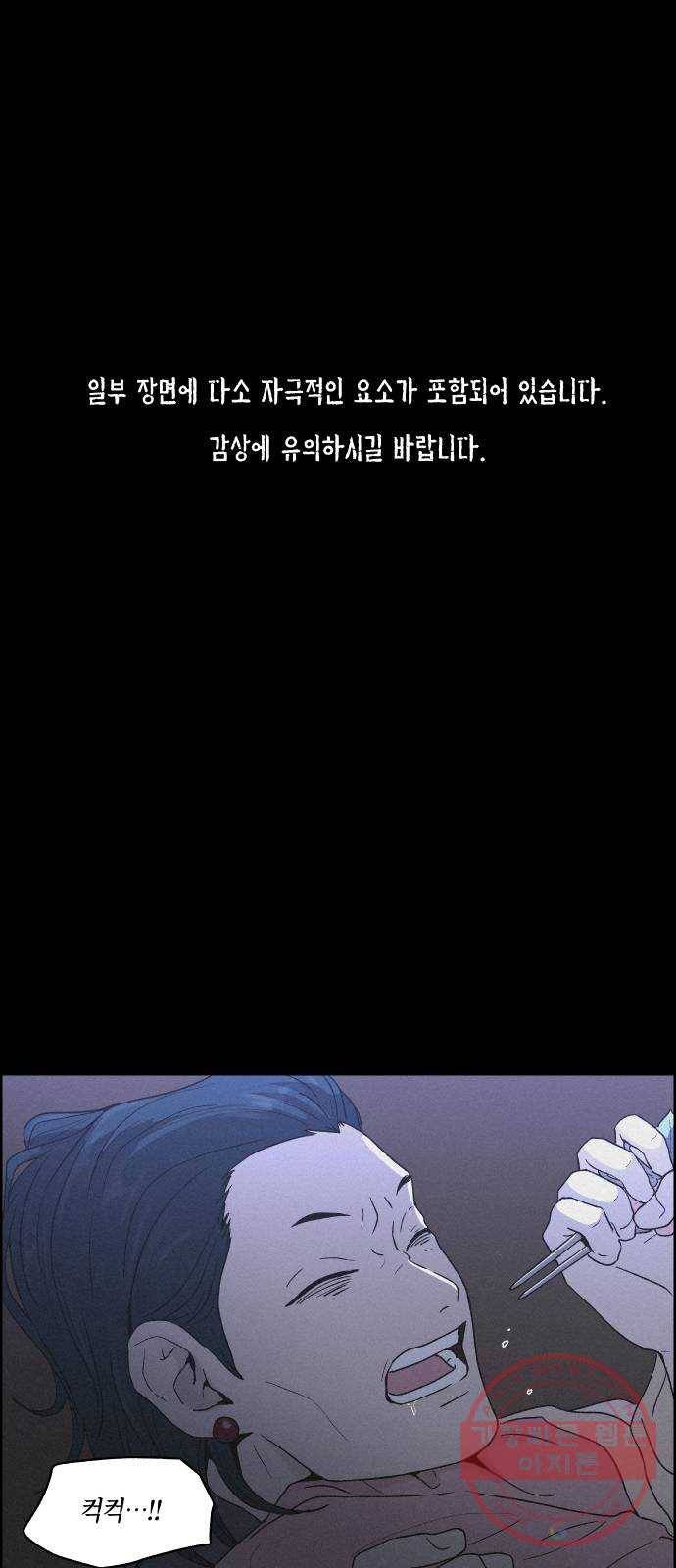 환상연가 10화 농중조 1