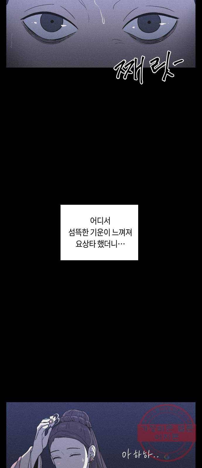 환상연가 10화 농중조 5