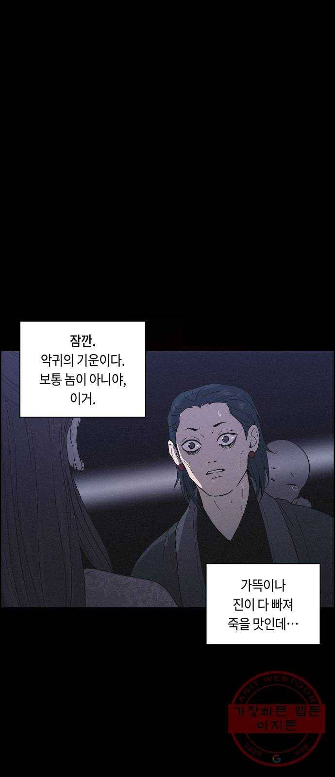 환상연가 10화 농중조 7