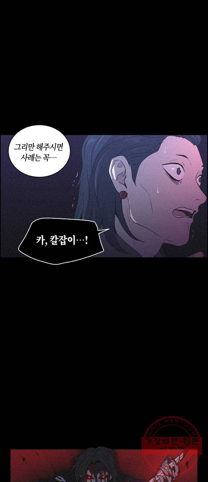 환상연가 10화 농중조 9