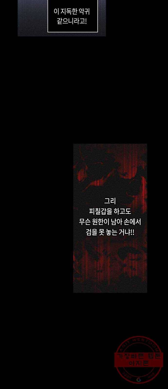 환상연가 10화 농중조 11