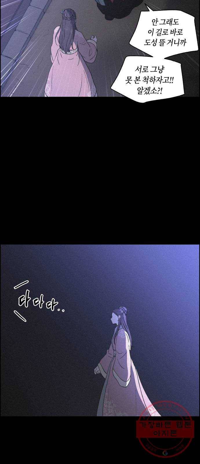 환상연가 10화 농중조 13