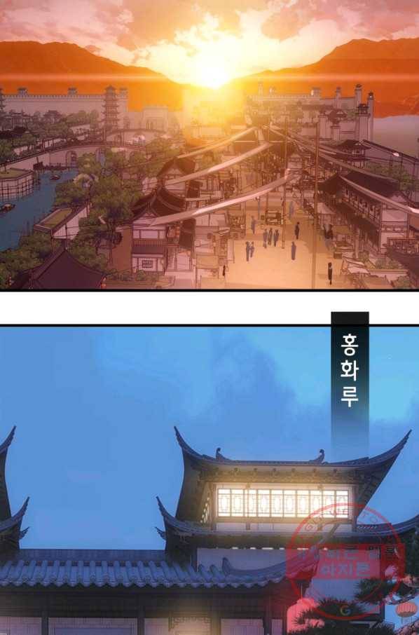 자꾸 그러시면 저 녹아요. 142화 4