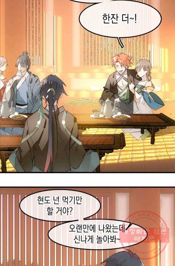 자꾸 그러시면 저 녹아요. 142화 6
