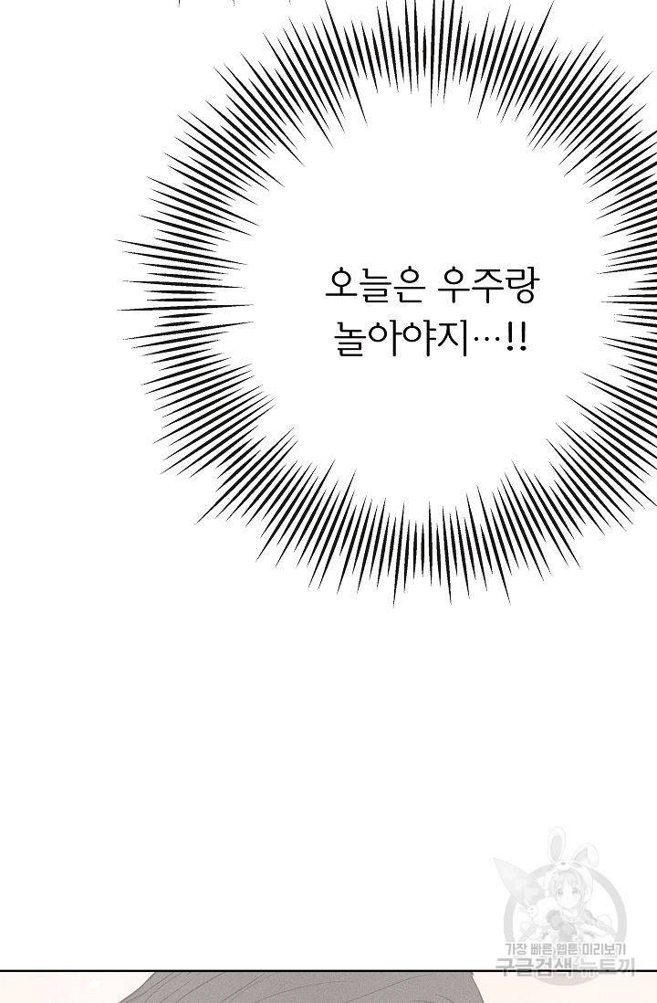 제 아이입니다만! 12화 4