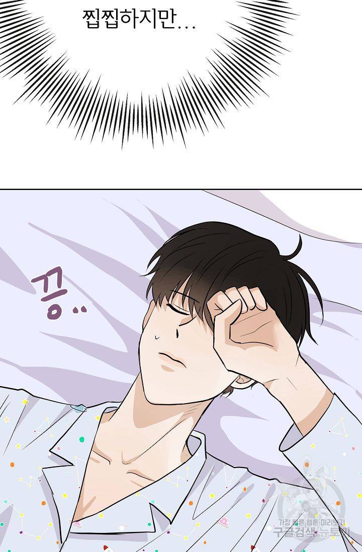 제 아이입니다만! 12화 6