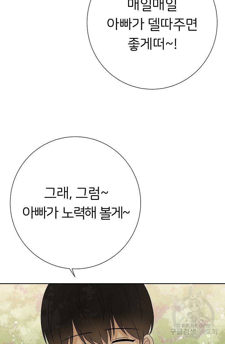 제 아이입니다만! 12화 13