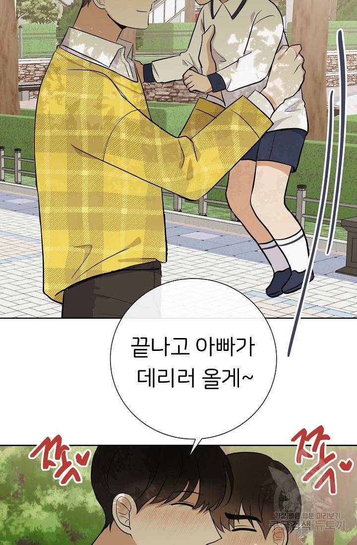 제 아이입니다만! 12화 16