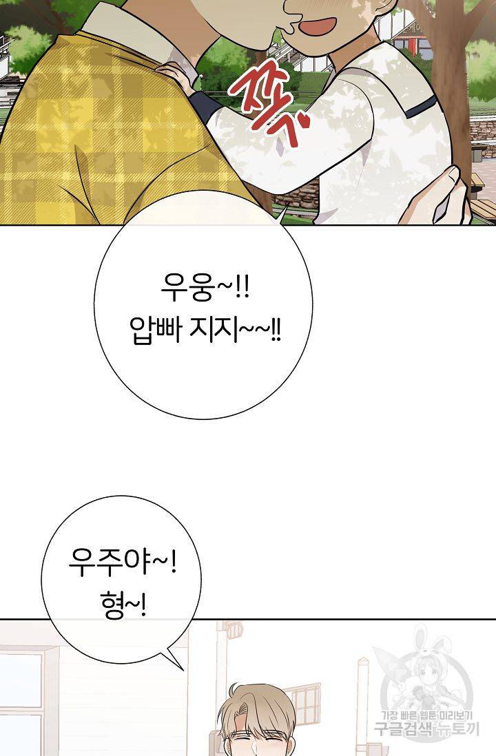 제 아이입니다만! 12화 17