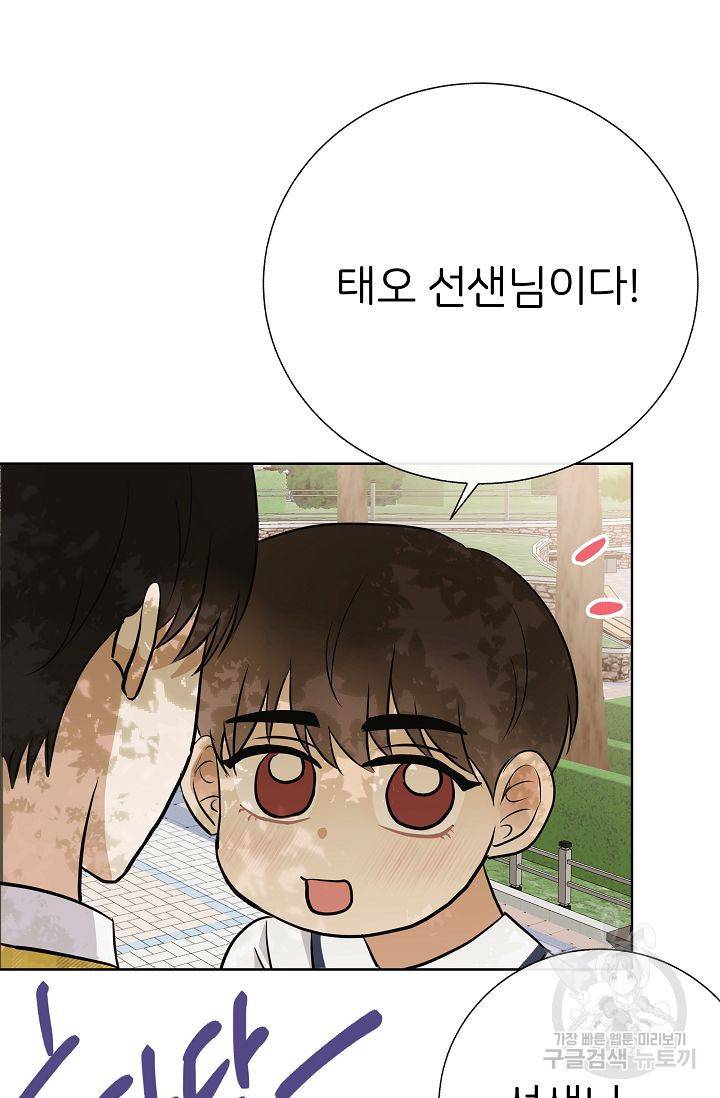 제 아이입니다만! 12화 19