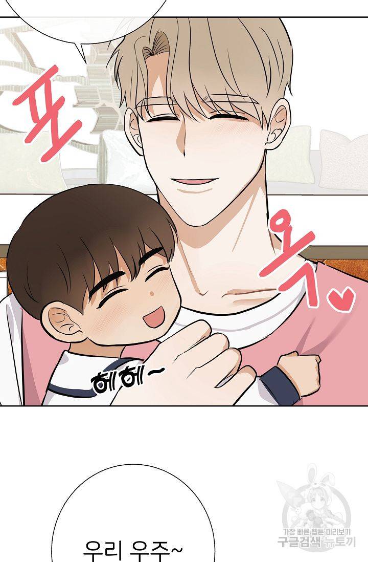 제 아이입니다만! 12화 21