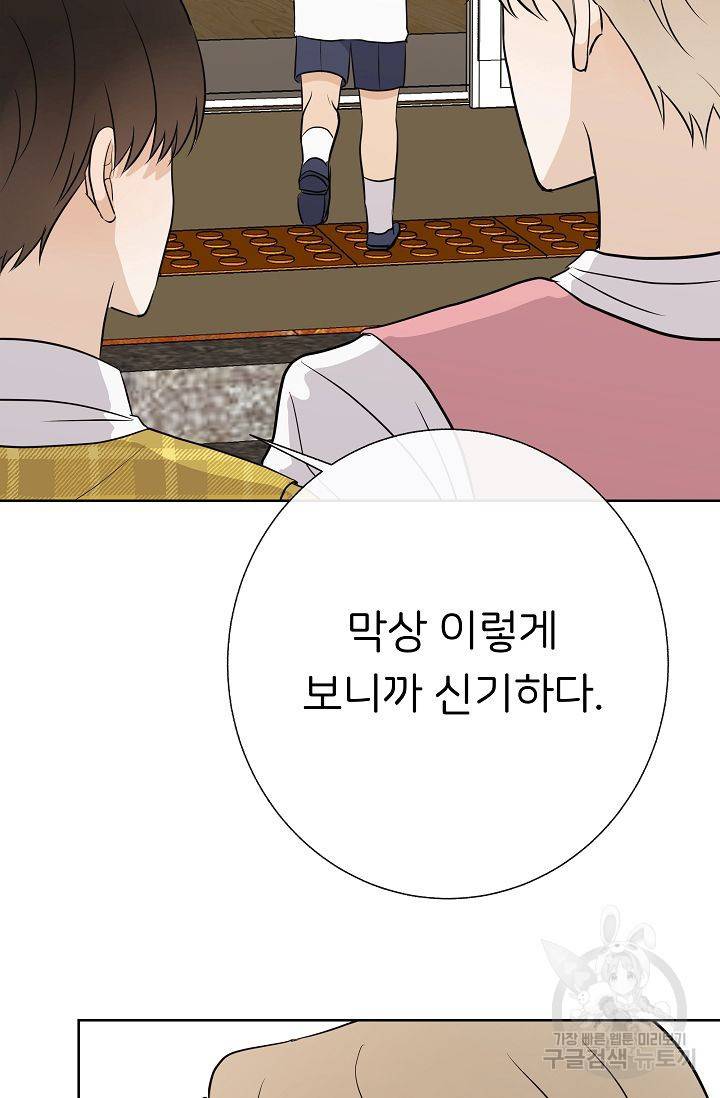 제 아이입니다만! 12화 24