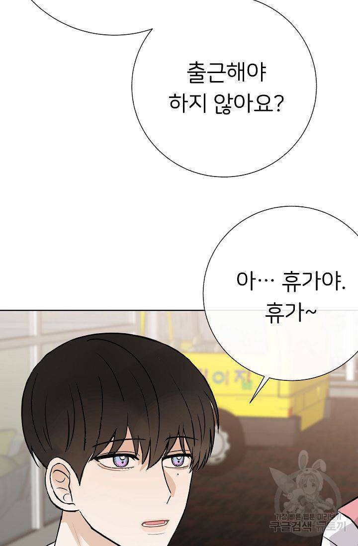 제 아이입니다만! 12화 26
