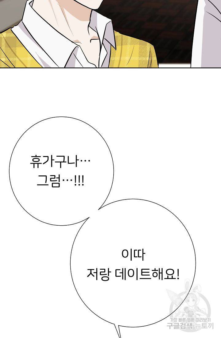 제 아이입니다만! 12화 27