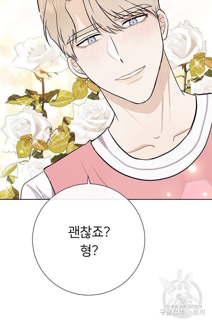 제 아이입니다만! 12화 31