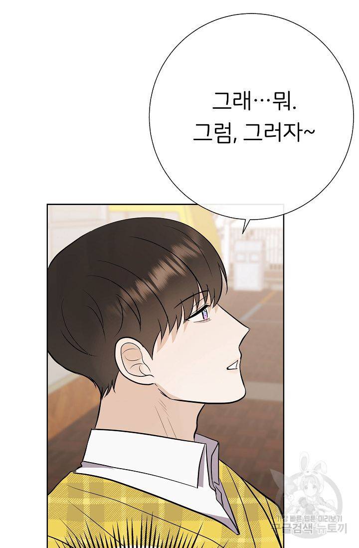 제 아이입니다만! 12화 32