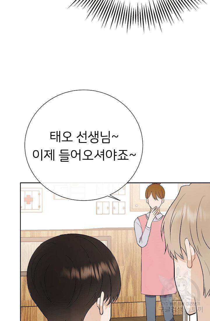 제 아이입니다만! 12화 34