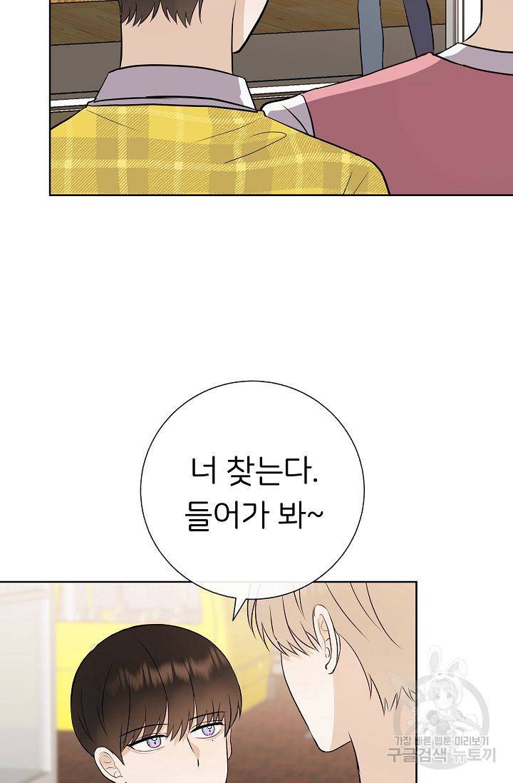 제 아이입니다만! 12화 35