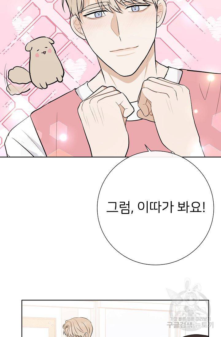 제 아이입니다만! 12화 37