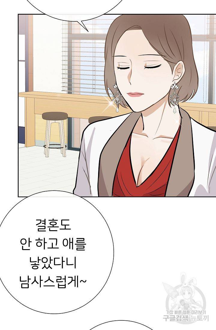 제 아이입니다만! 12화 46