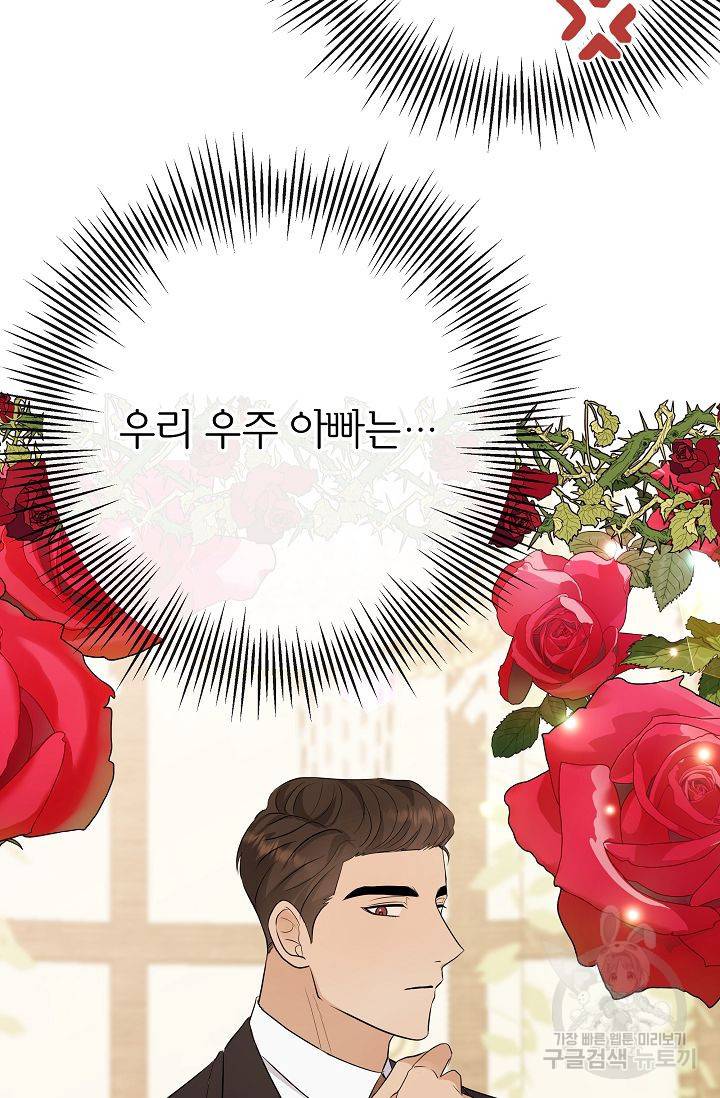 제 아이입니다만! 12화 57