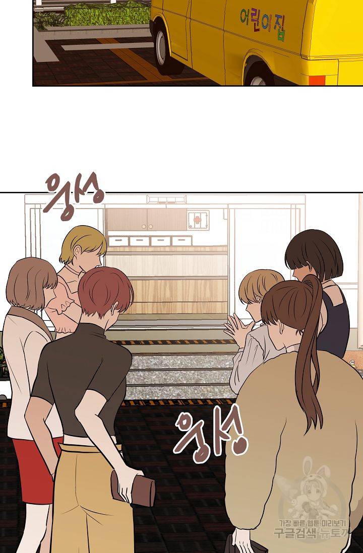 제 아이입니다만! 12화 70