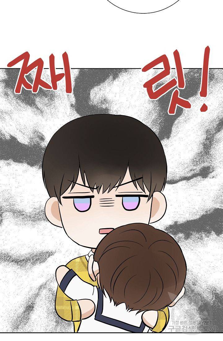 제 아이입니다만! 12화 74