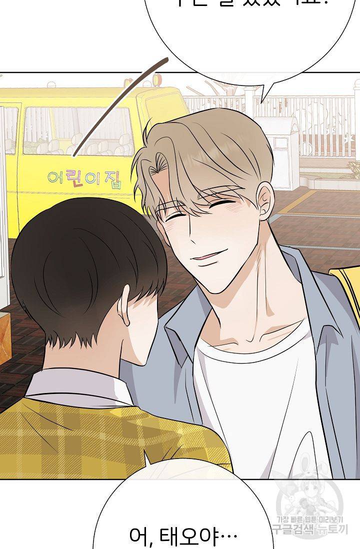 제 아이입니다만! 12화 76