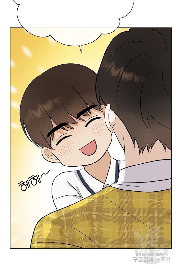 제 아이입니다만! 12화 79