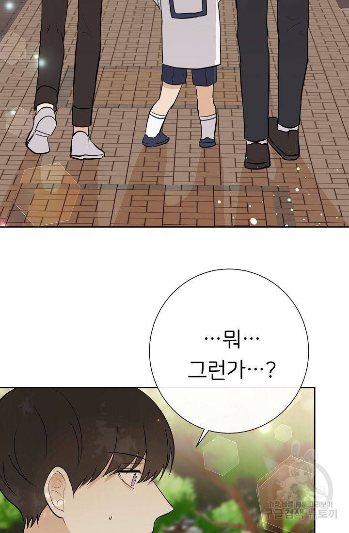 제 아이입니다만! 12화 86