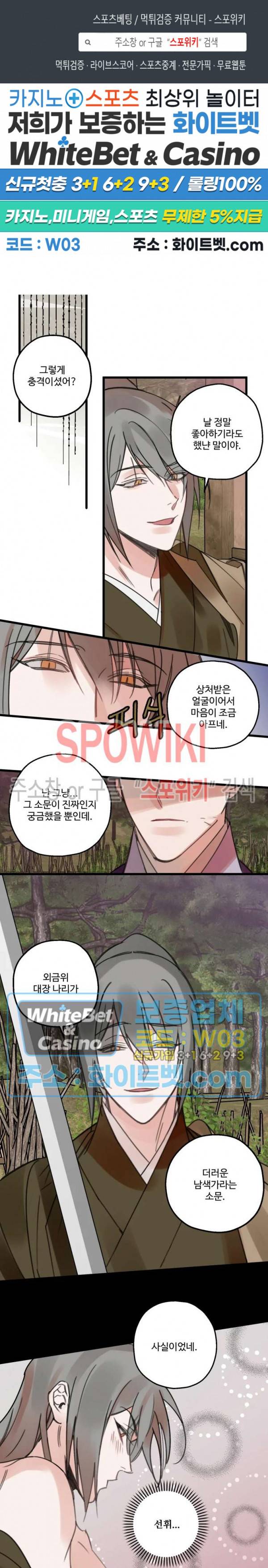 환장록 15화 1