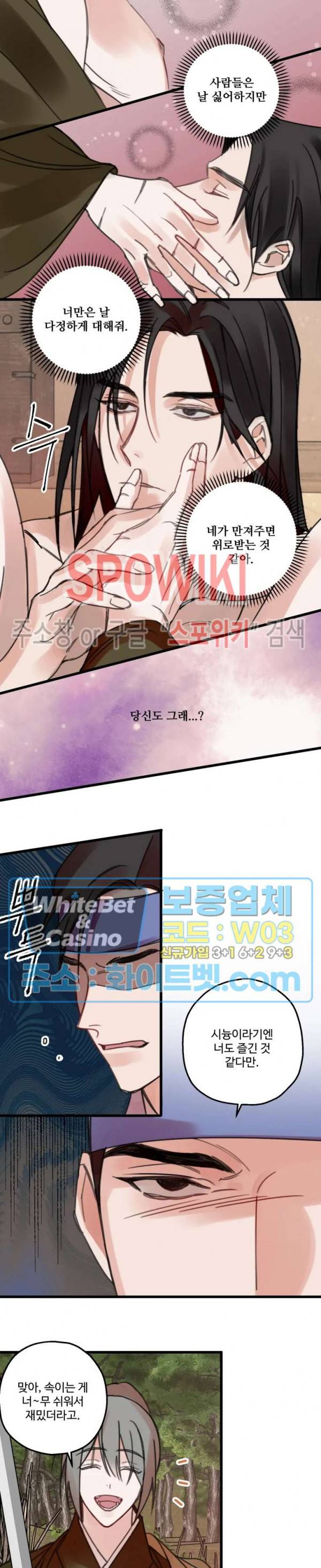 환장록 15화 2