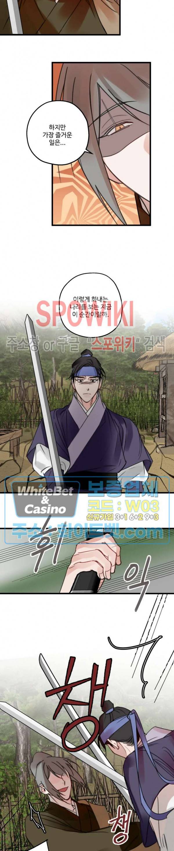환장록 15화 3
