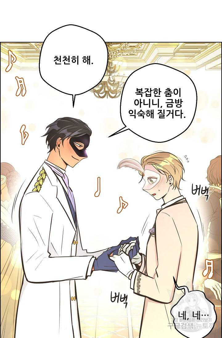 페오스 63화 7
