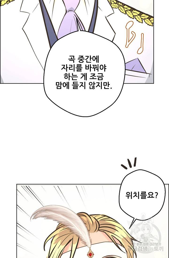 페오스 63화 9