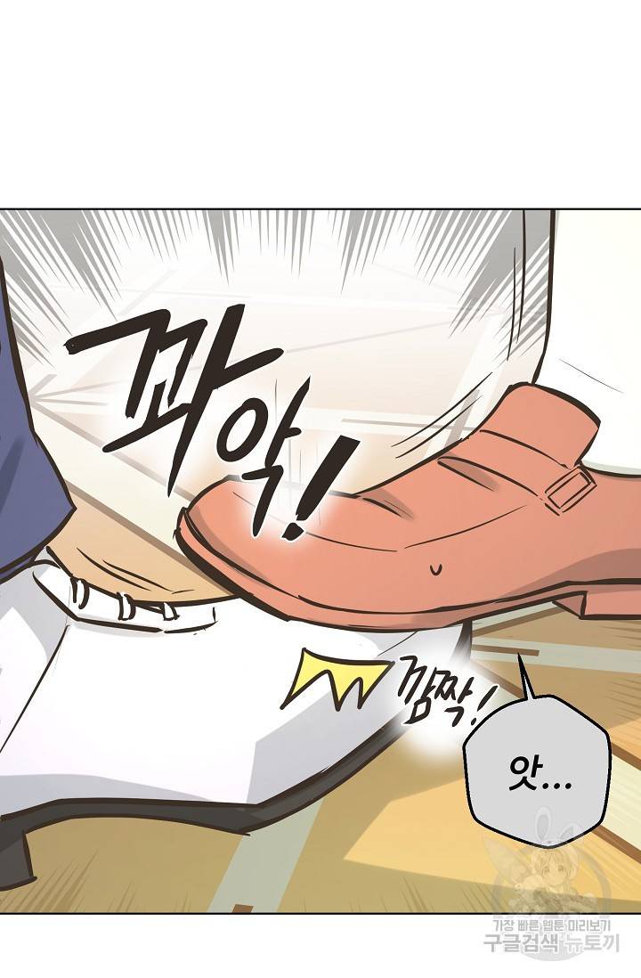 페오스 63화 11