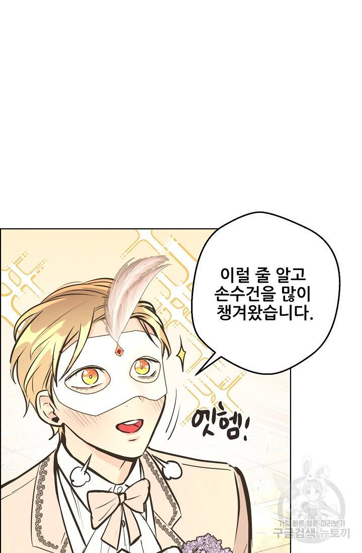 페오스 63화 14