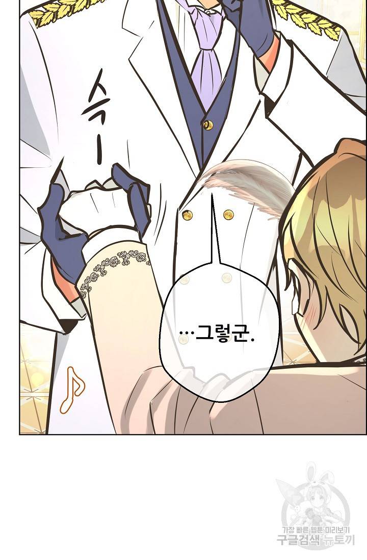 페오스 63화 16