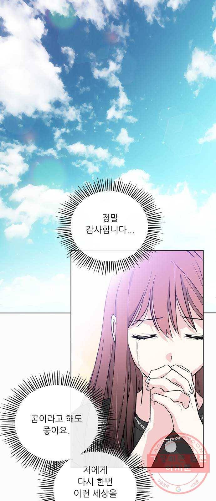 세라미안 2화 1
